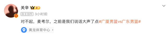 足球-太逗了！麦考尔三战场均26分爆发，广东记者：之前说话大声对不起